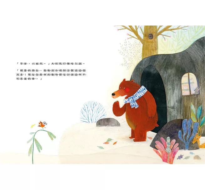 什麼話該說?什麼話不該說?兒童繪本內容