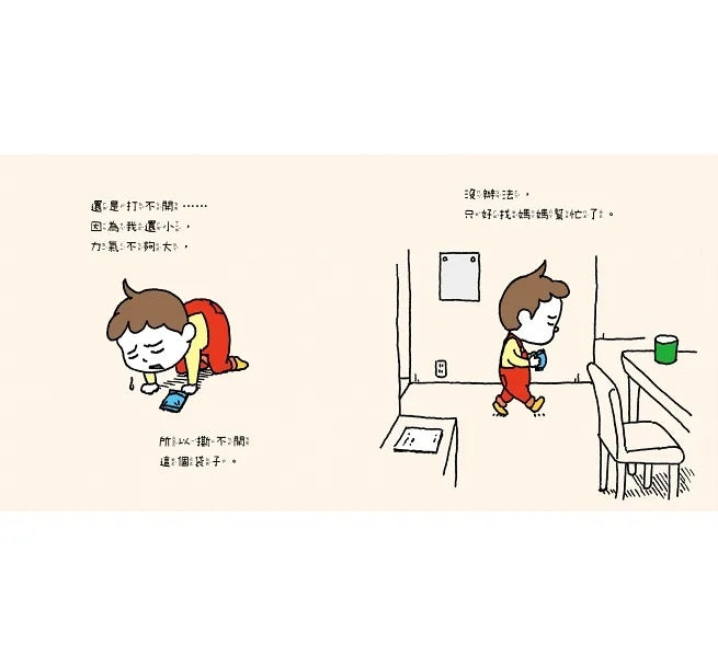 我來幫你開兒童繪本內容