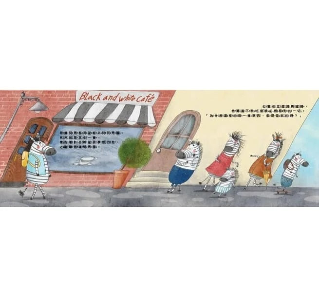 【品格教育繪本：勇於論證/思考分析】 歪一邊的到底是誰?兒童繪本內容