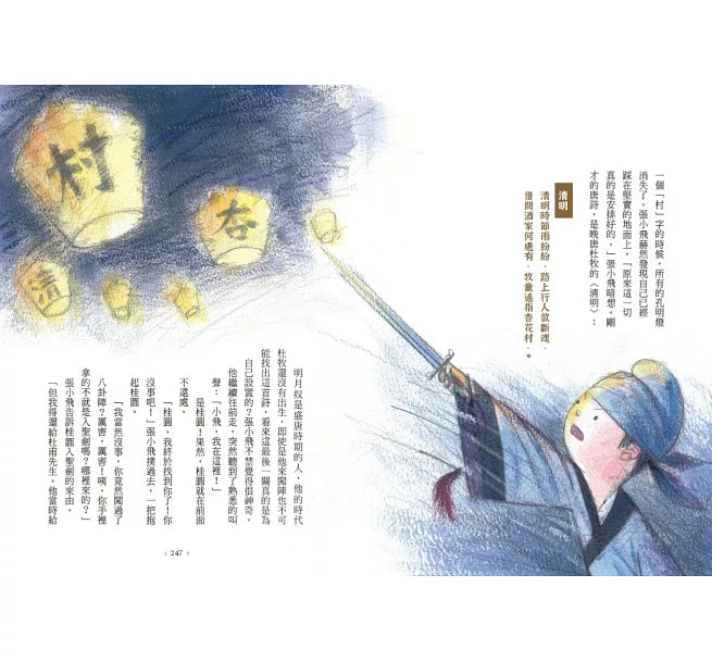 決戰詩神殿1：尋找貓聖兒童繪本內容