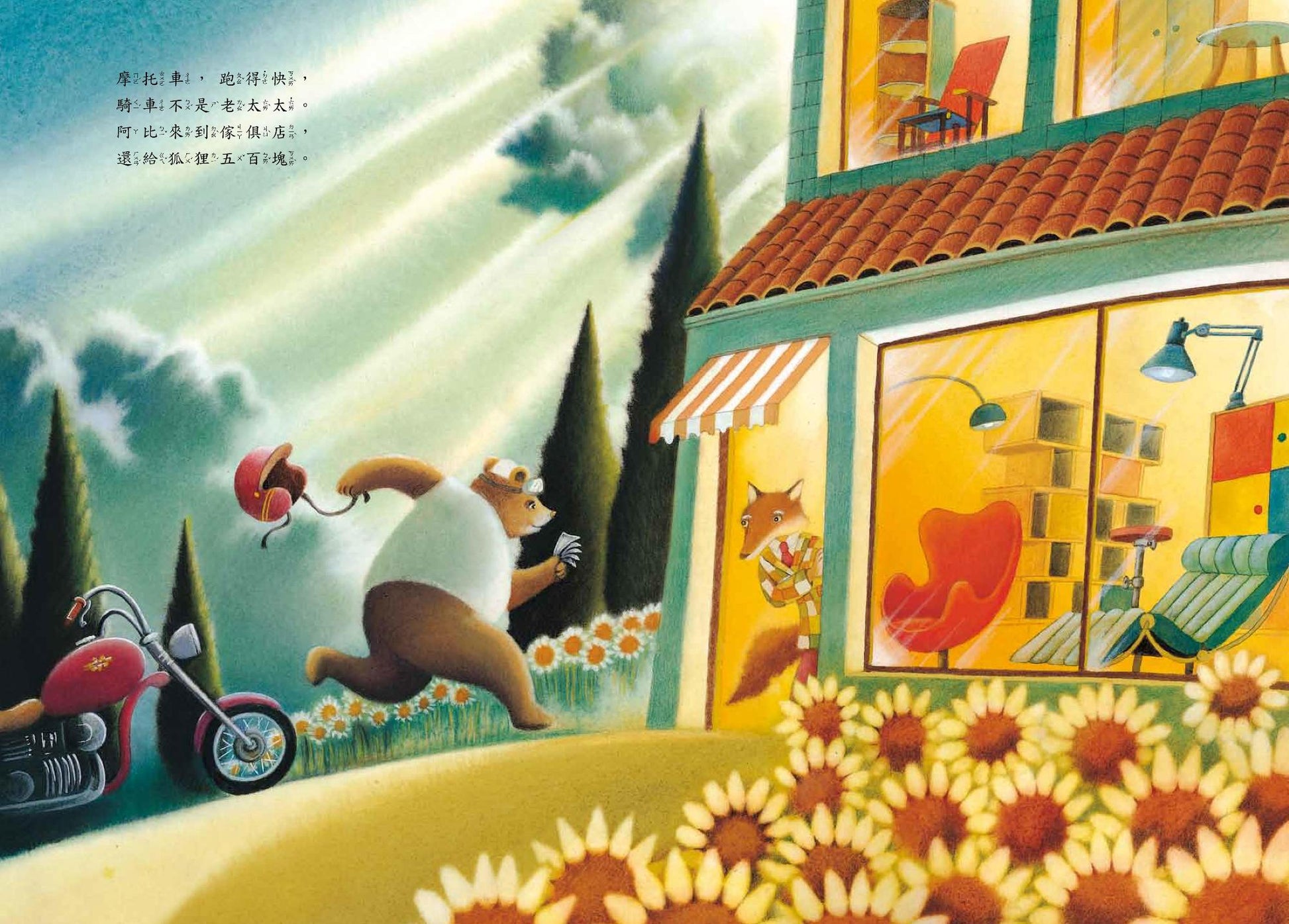 旅館開，錢進來兒童繪本內容