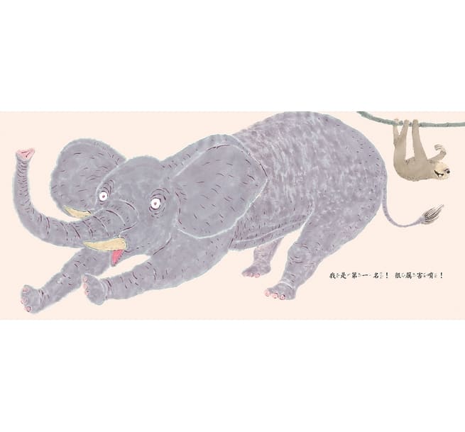 我們都好棒!兒童繪本內容