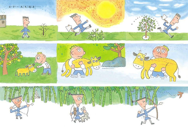 功夫兒童繪本內容