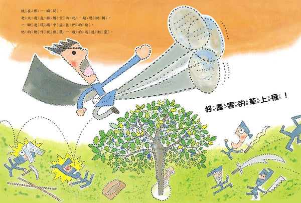 功夫兒童繪本內容