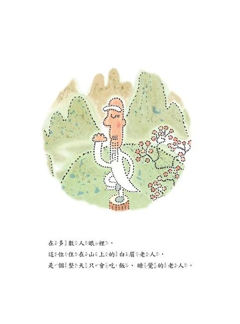 功夫兒童繪本內容