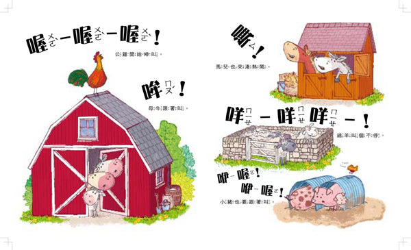 兔寶兔怎麼叫?兒童繪本內容