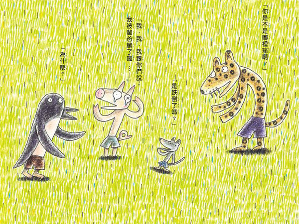 我爸爸超厲害!兒童繪本內容