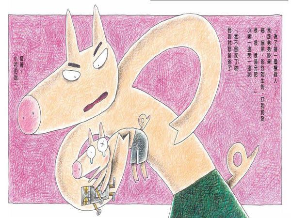 我爸爸超厲害!兒童繪本內容