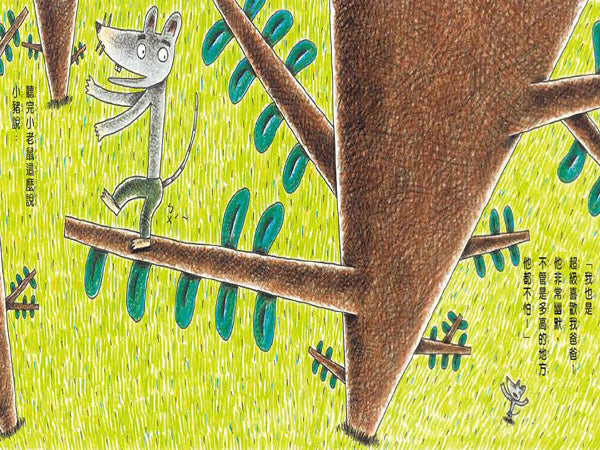 我爸爸超厲害!兒童繪本內容