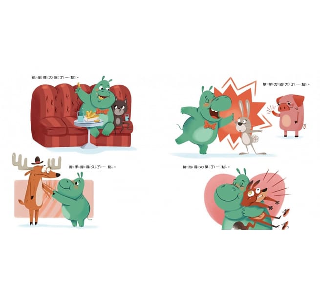 你離我太近了，請給我一點空間!兒童繪本內容