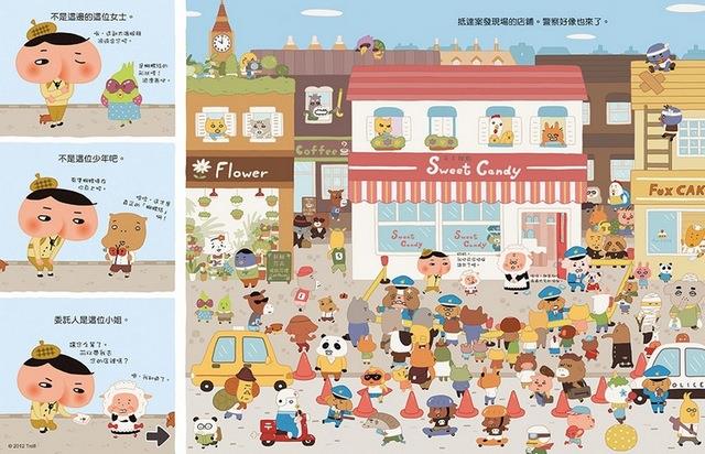 屁屁偵探 噗噗!找回消失的人氣點心兒童繪本內容