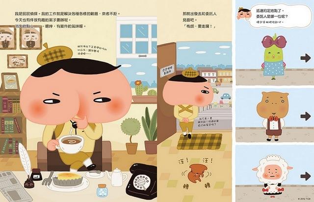 屁屁偵探 噗噗!找回消失的人氣點心兒童繪本內容