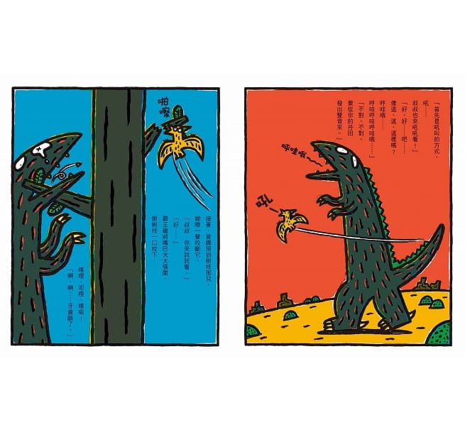 永遠永遠在一起(二版)兒童繪本內容