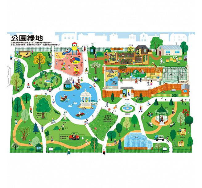 城市探索大發現兒童繪本內容