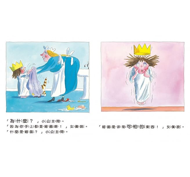 我們來洗手!兒童繪本內容