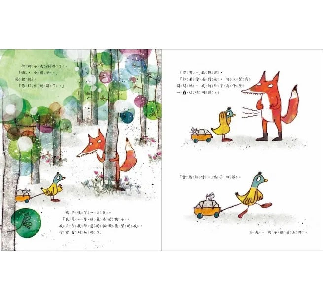 小鴨鴨，運氣差兒童繪本內容