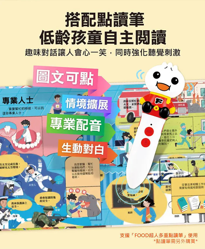 百問百答圖解翻翻書：揭祕動物