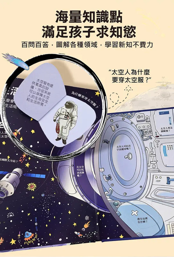 百問百答圖解翻翻書：揭祕動物