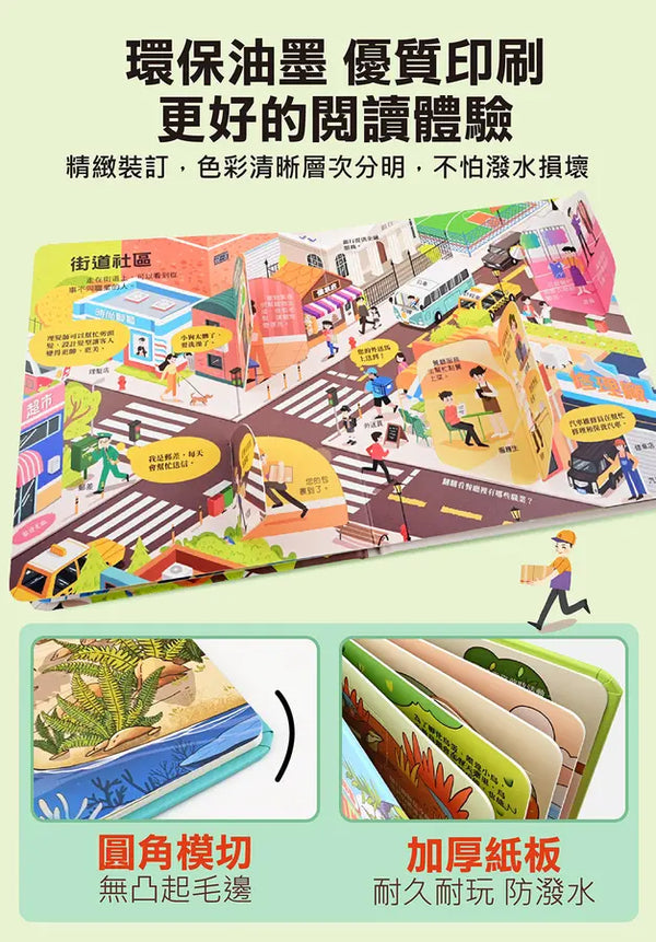 百問百答圖解翻翻書：揭祕海洋