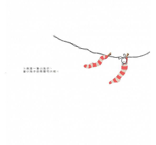 小兔卜啾兒童繪本內容