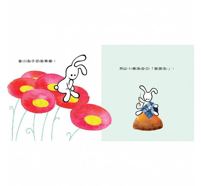 小兔卜啾兒童繪本內容