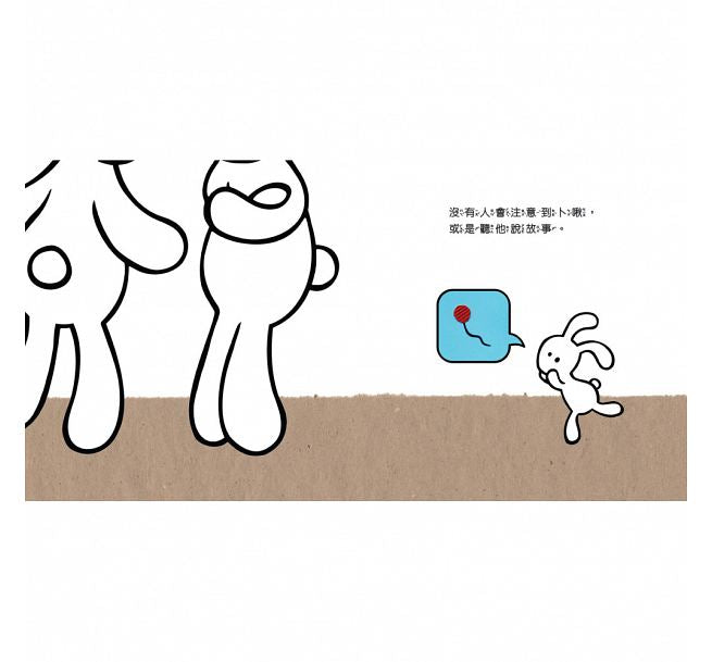 小兔卜啾兒童繪本內容