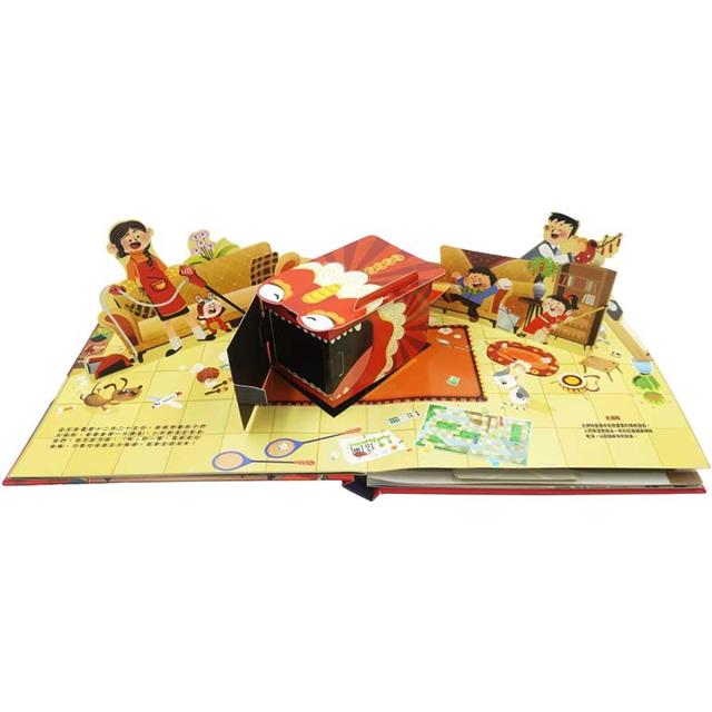 賀!玩魔術過新年兒童繪本內容