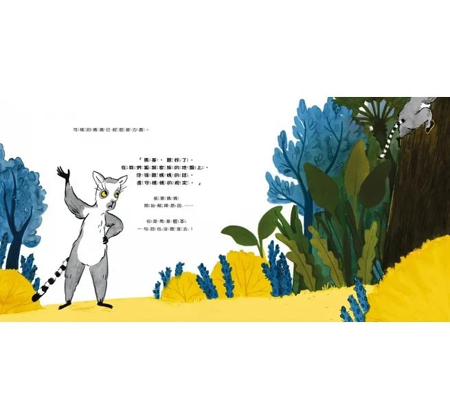 聽媽媽的話兒童繪本內容