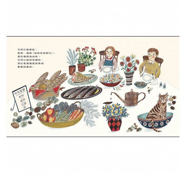 微生物：看不見的魔術師兒童繪本內容