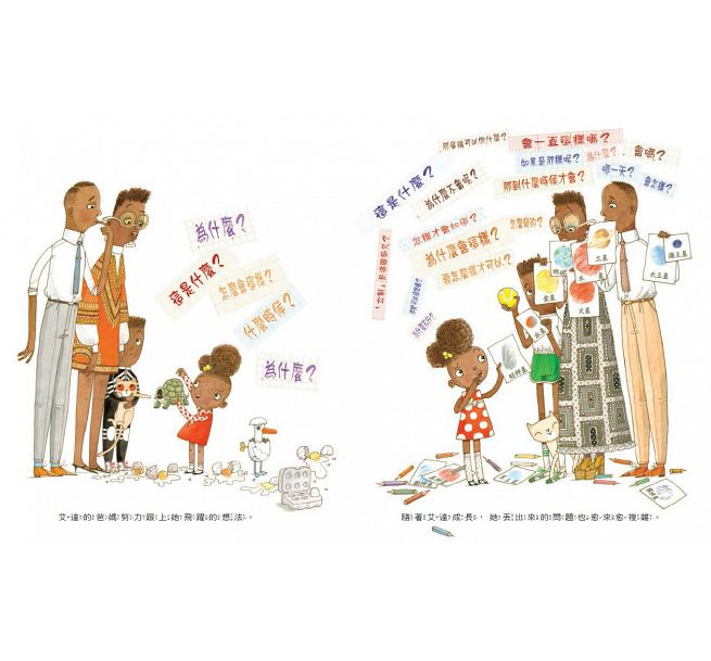 我做得到!小科學家艾達兒童繪本內容