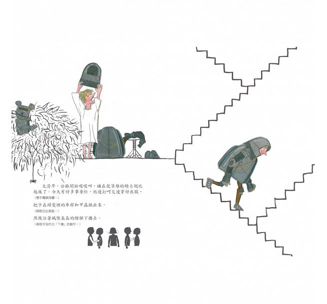 騎士胡比兒童繪本內容