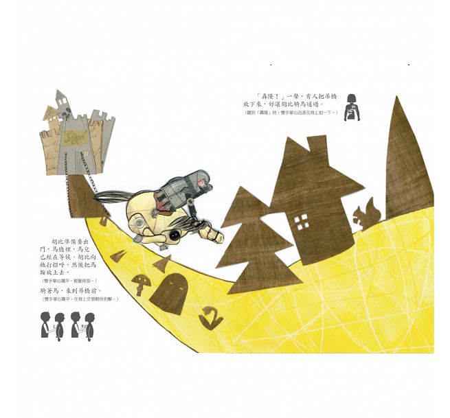 騎士胡比兒童繪本內容