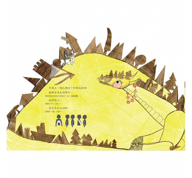 騎士胡比兒童繪本內容