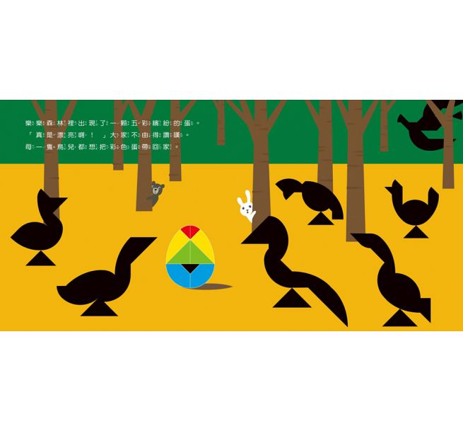 你是我們的寶貝兒童繪本內容