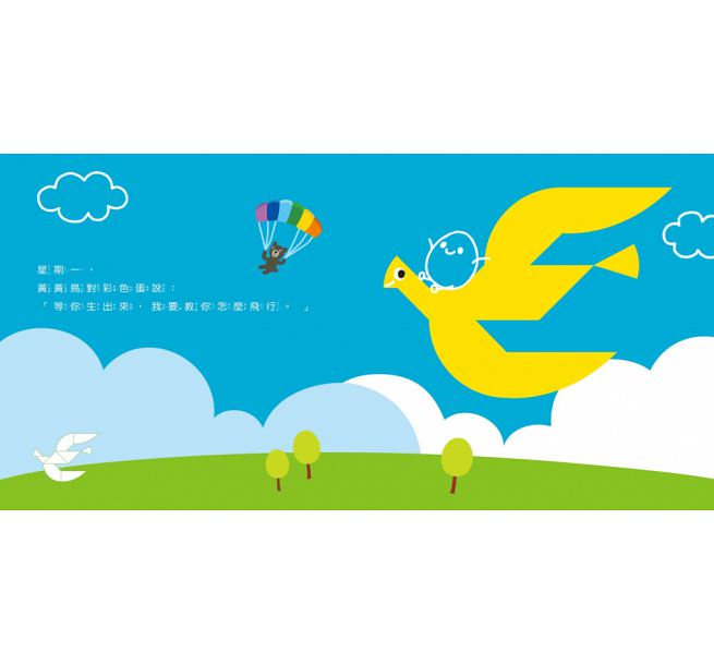 你是我們的寶貝兒童繪本內容