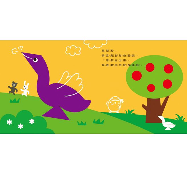 你是我們的寶貝兒童繪本內容