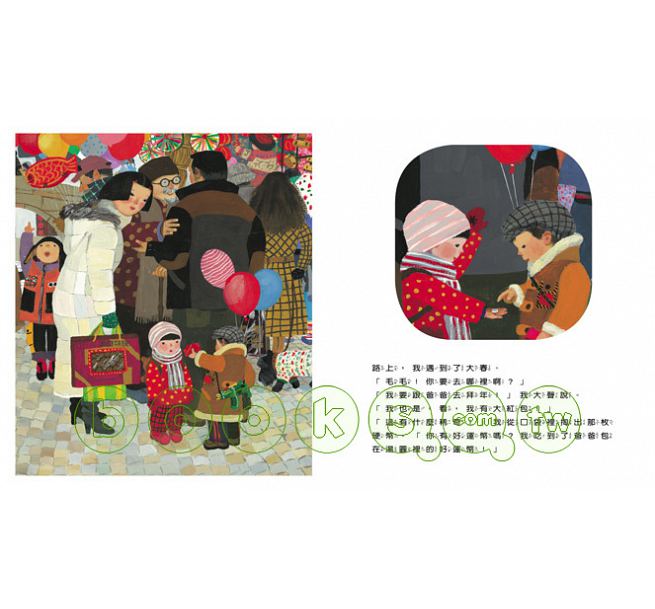 團圓(中英雙語+線上朗讀)兒童繪本內容