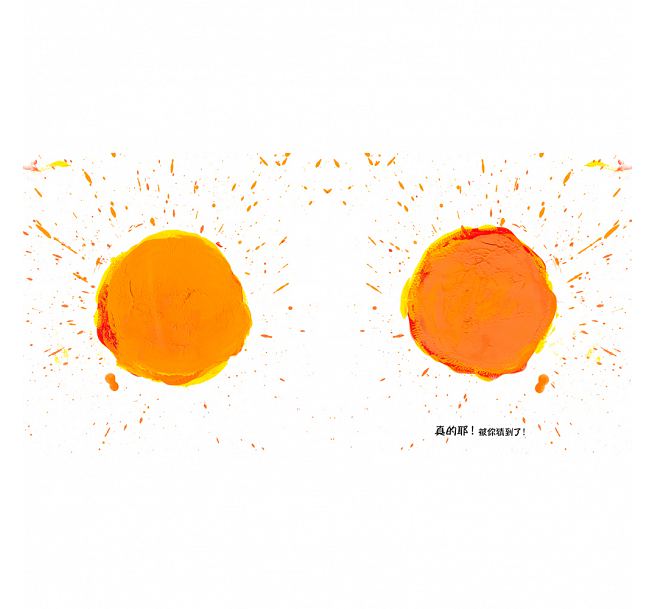 彩色點點兒童繪本內容