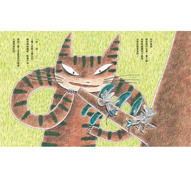 吱吱(三版)兒童繪本內容