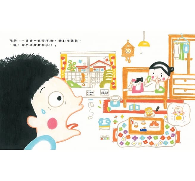 我想變成媽媽的手機兒童繪本內容