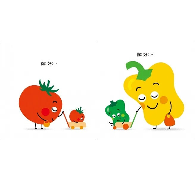 蔬果說你好兒童繪本內容