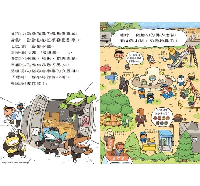 屁屁偵探讀本 黑影竊盜團入侵兒童繪本內容