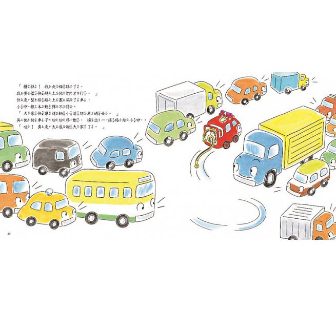 勇敢的消防車(新版)兒童繪本內容