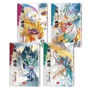 決戰詩神殿4：詩靈永存兒童繪本內容