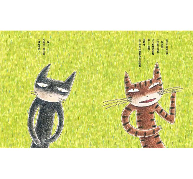 花貓與黑貓(二版)兒童繪本內容