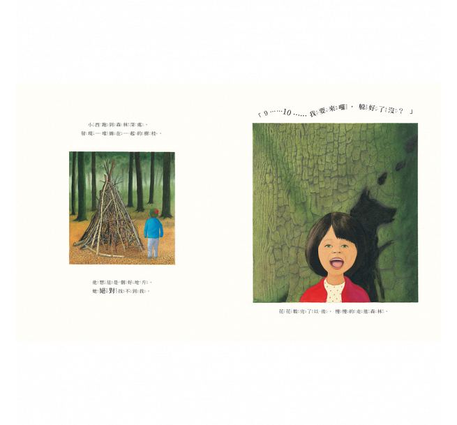 躲貓貓兒童繪本內容