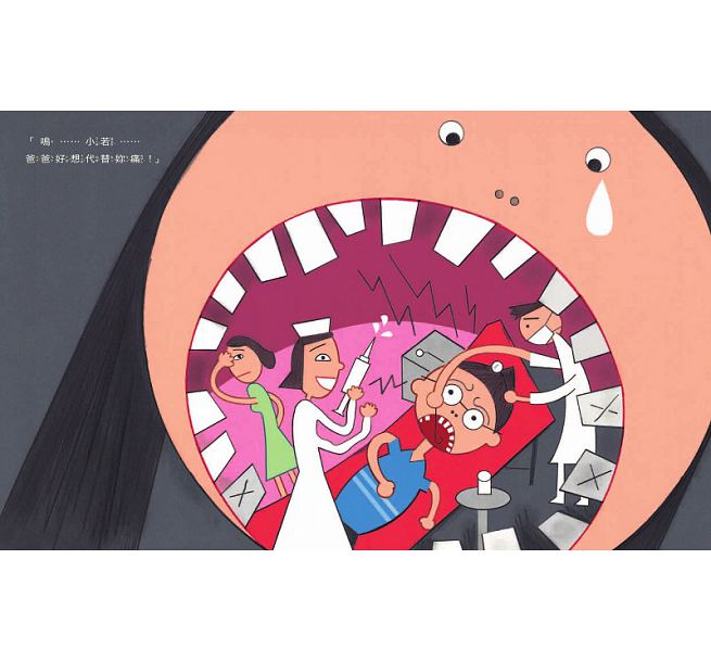 我願意!兒童繪本內容