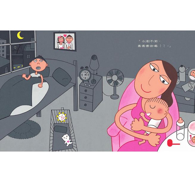 我願意!兒童繪本內容