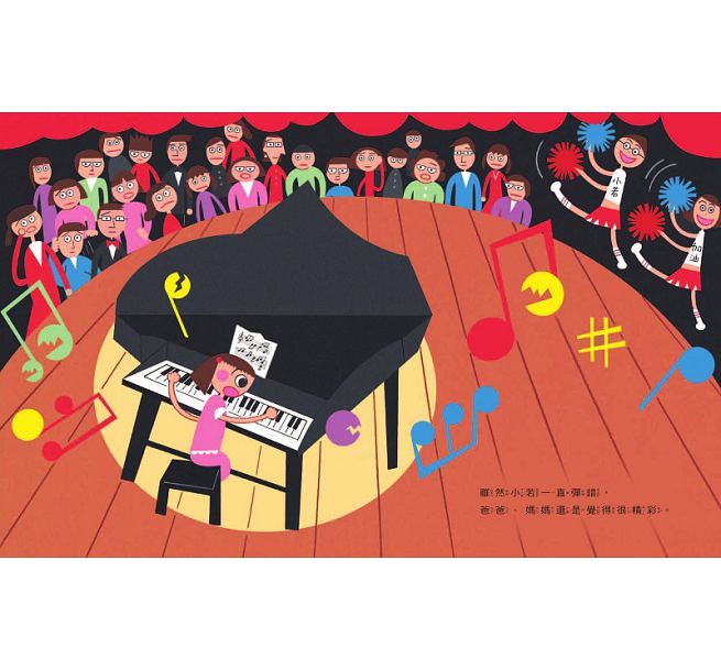 我願意!兒童繪本內容