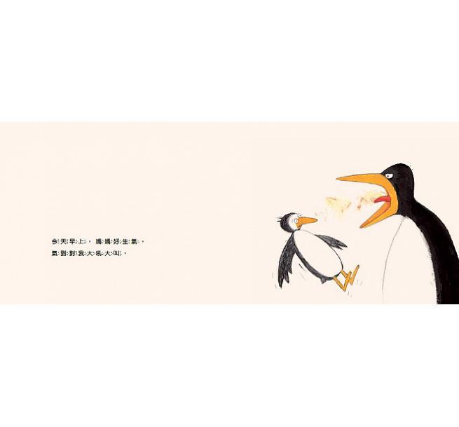 大吼大叫的企鵝媽媽(10萬冊暢銷紀念版，珍藏作者臺灣獨家簽名繪)兒童繪本內容